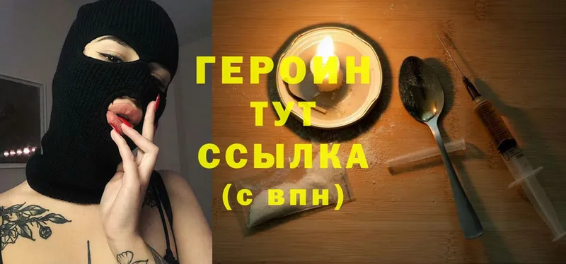 Героин Heroin  Гагарин 